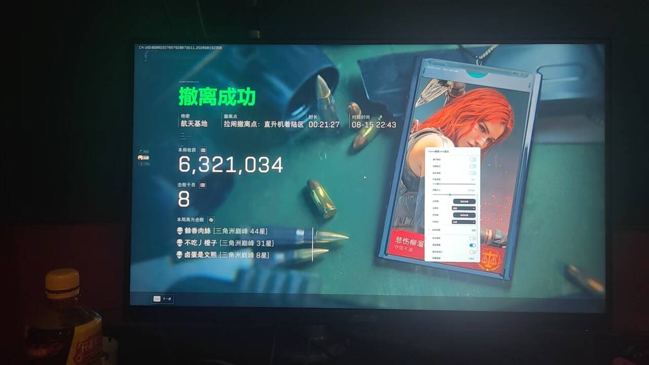 隐身追踪辅助