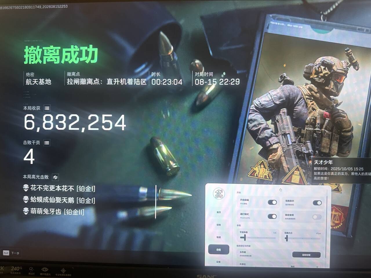自动鬼跳功能